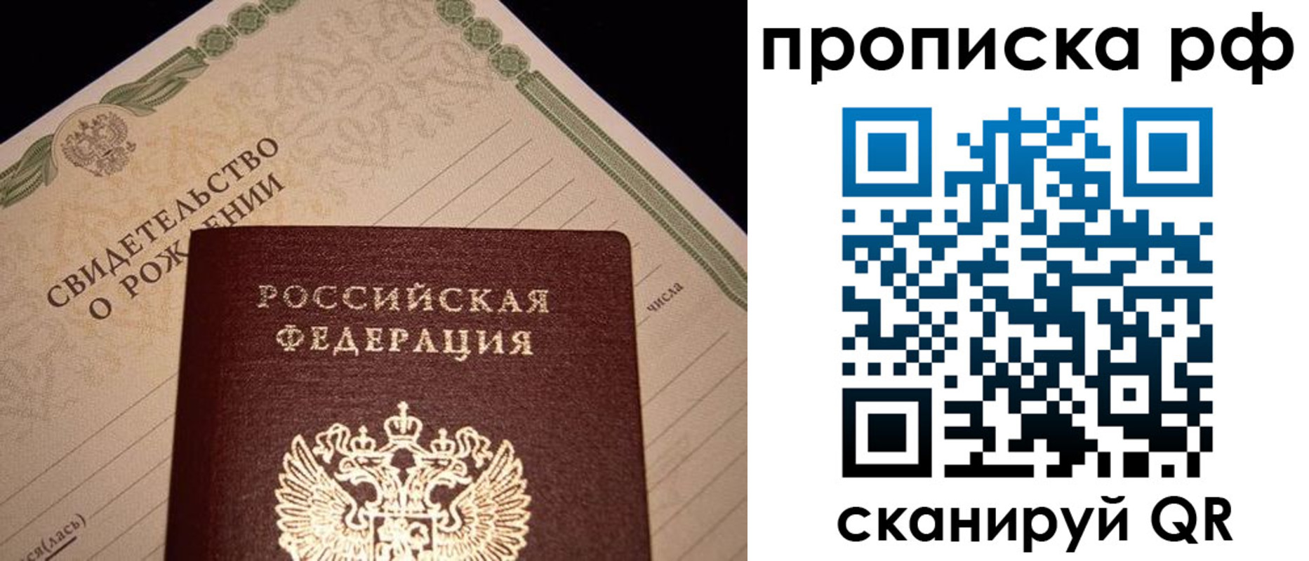 временная регистрация в квартире в Оренбургской области